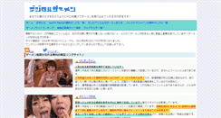 Desktop Screenshot of cutie-girls.net